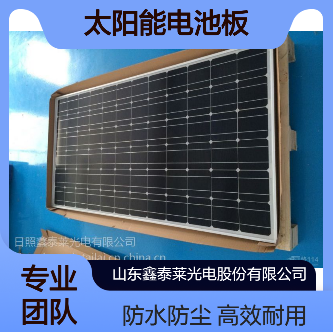 太阳能电池板单晶150W18V 光伏板25年寿命 IP65防水等级