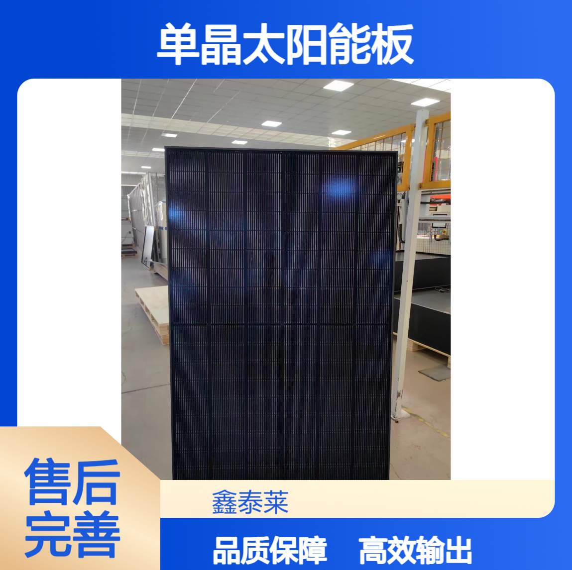 XTL叠瓦450W单晶太阳能板 500W输出 聚光设计 CE认证 家庭供电优选
