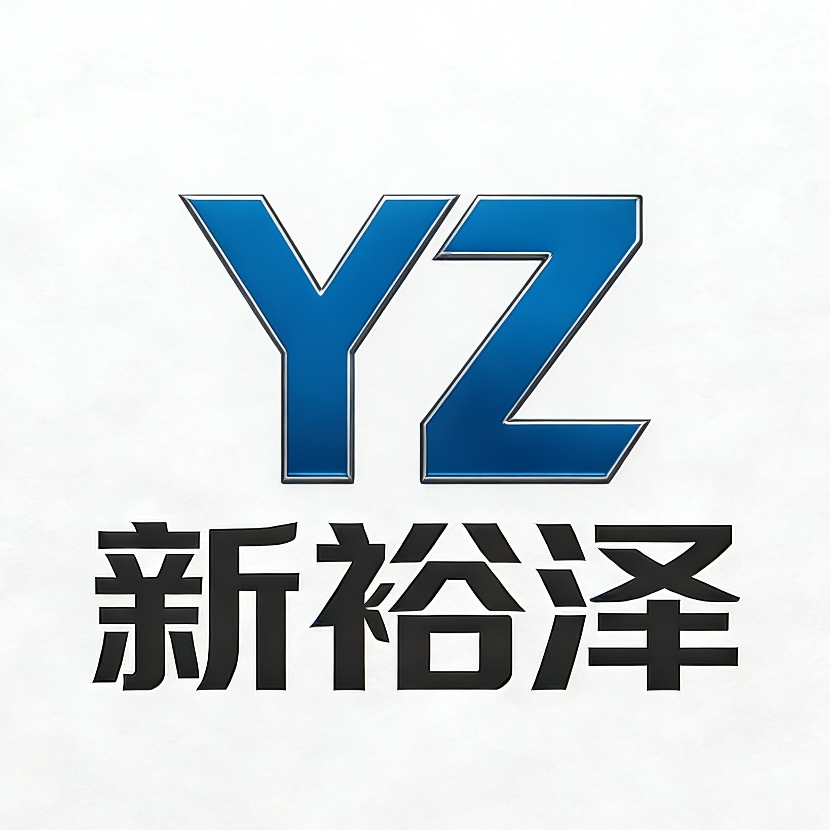 河北新裕泽金属制品有限公司 - 公司logo