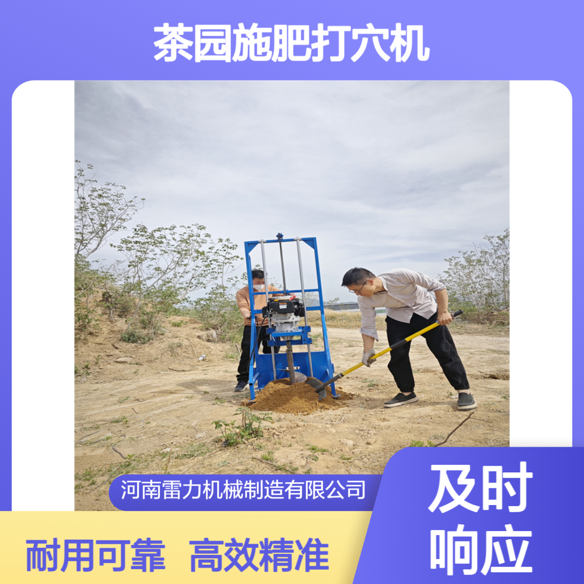 茶园施肥打穴机 小型立柱旋挖引孔机浇筑栽埋清孔机汽油机