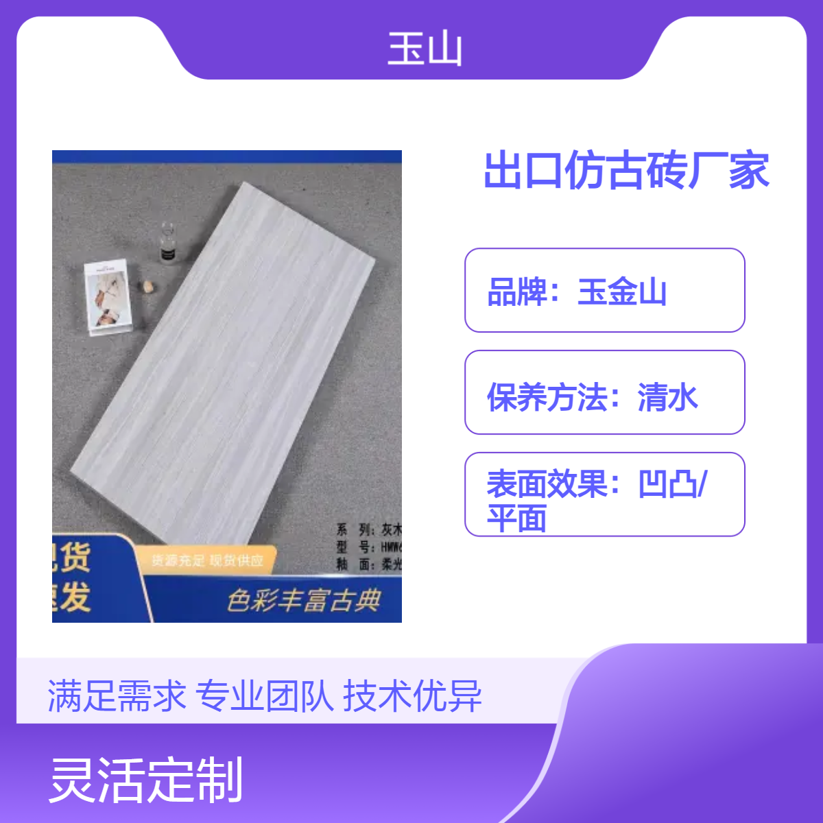 出口仿古砖厂家 600x600干粒面 全瓷低吸通体砖 花色可定制 自有品牌