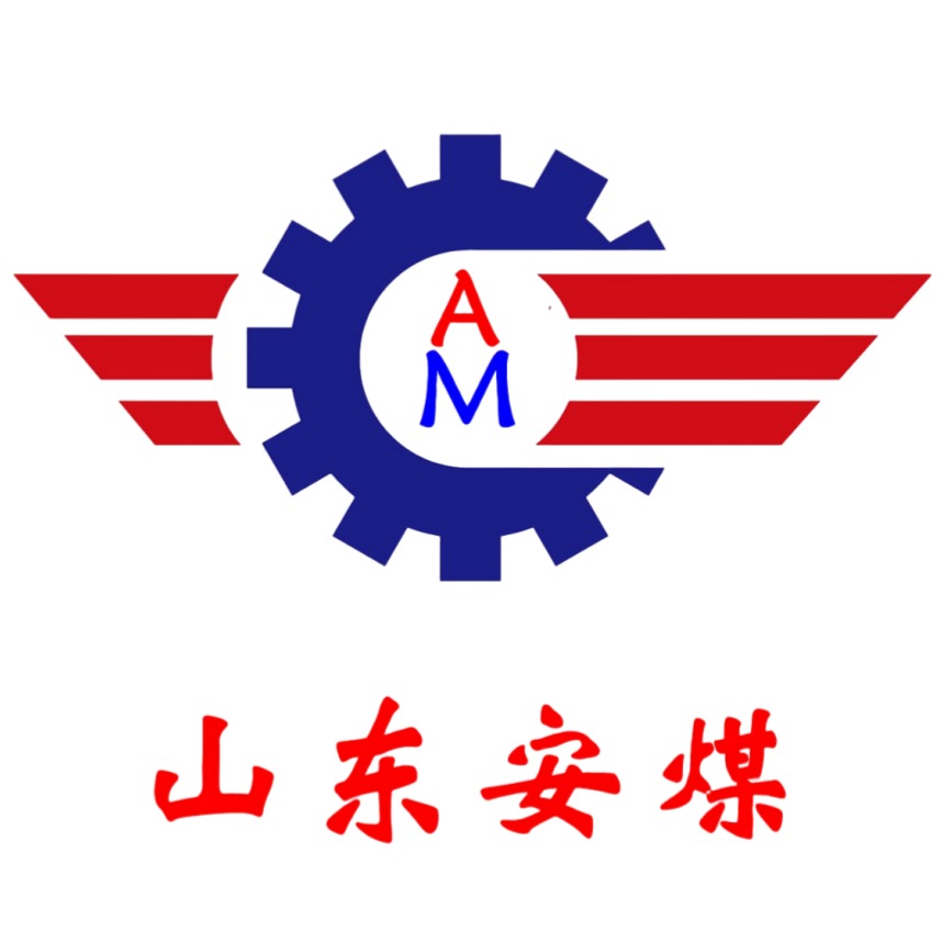 山东安煤机械设备有限公司 - 公司logo