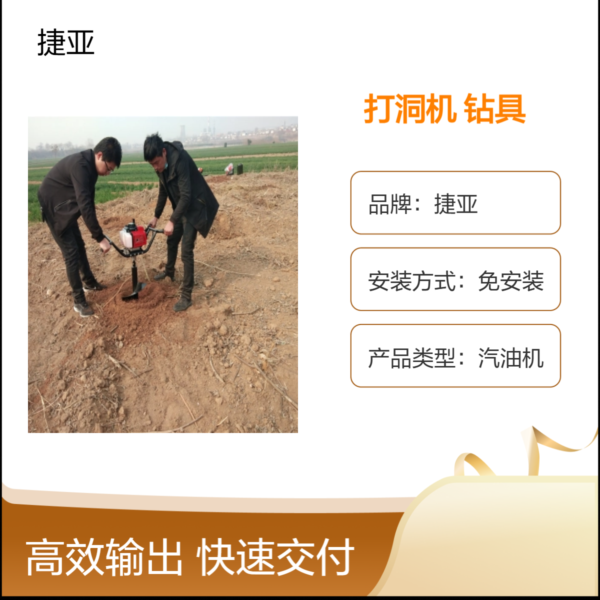 捷亚DG 手扶螺旋式植树挖坑钻具 光伏护栏立柱打洞工具