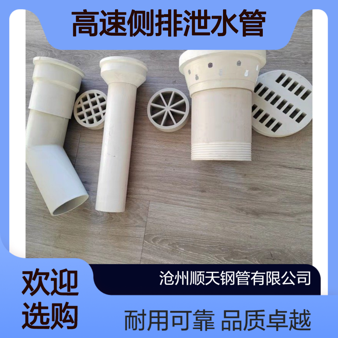 顺天 定制桥梁铸铁PVC泄水管圆形直排泄水 高速侧排雨水斗