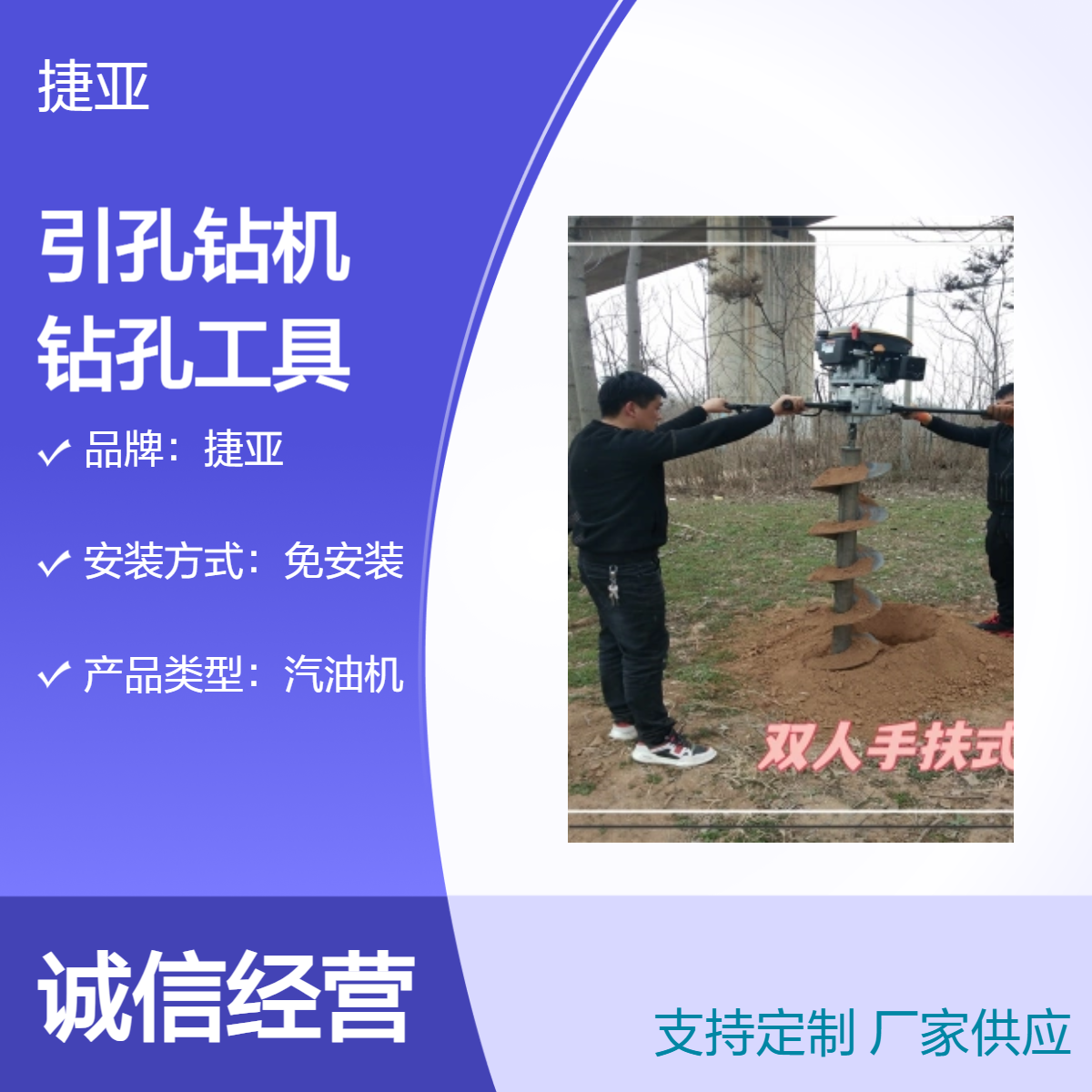 捷亚DG 山地光伏桩围栏栽杆钻孔机 护栏网挖坑打洞钻具