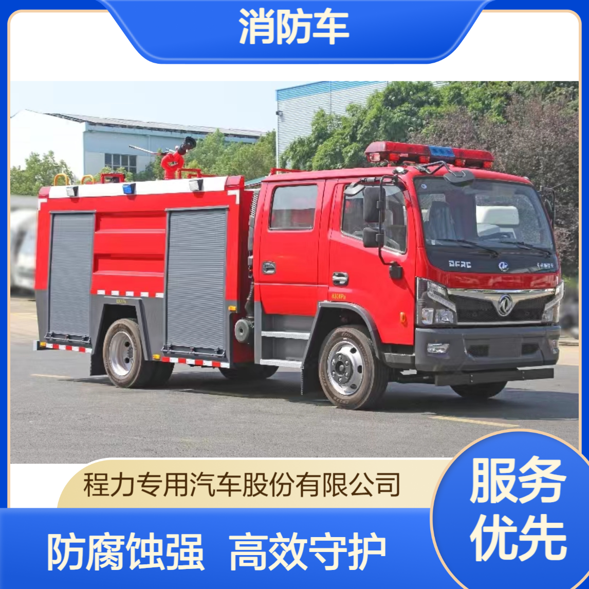 豪沃定制版消防车厂家防腐蚀设计应对特殊火情高效守护空港平安