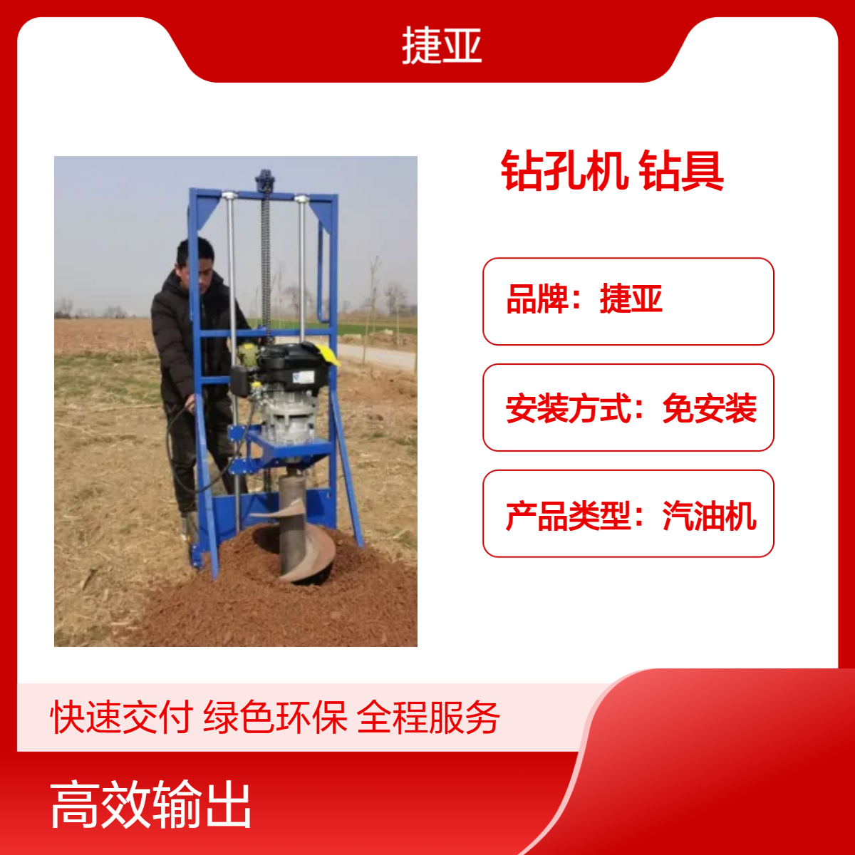 捷亚FG 柔性光伏桩围栏栽杆打洞机 防护栏立柱打孔钻具