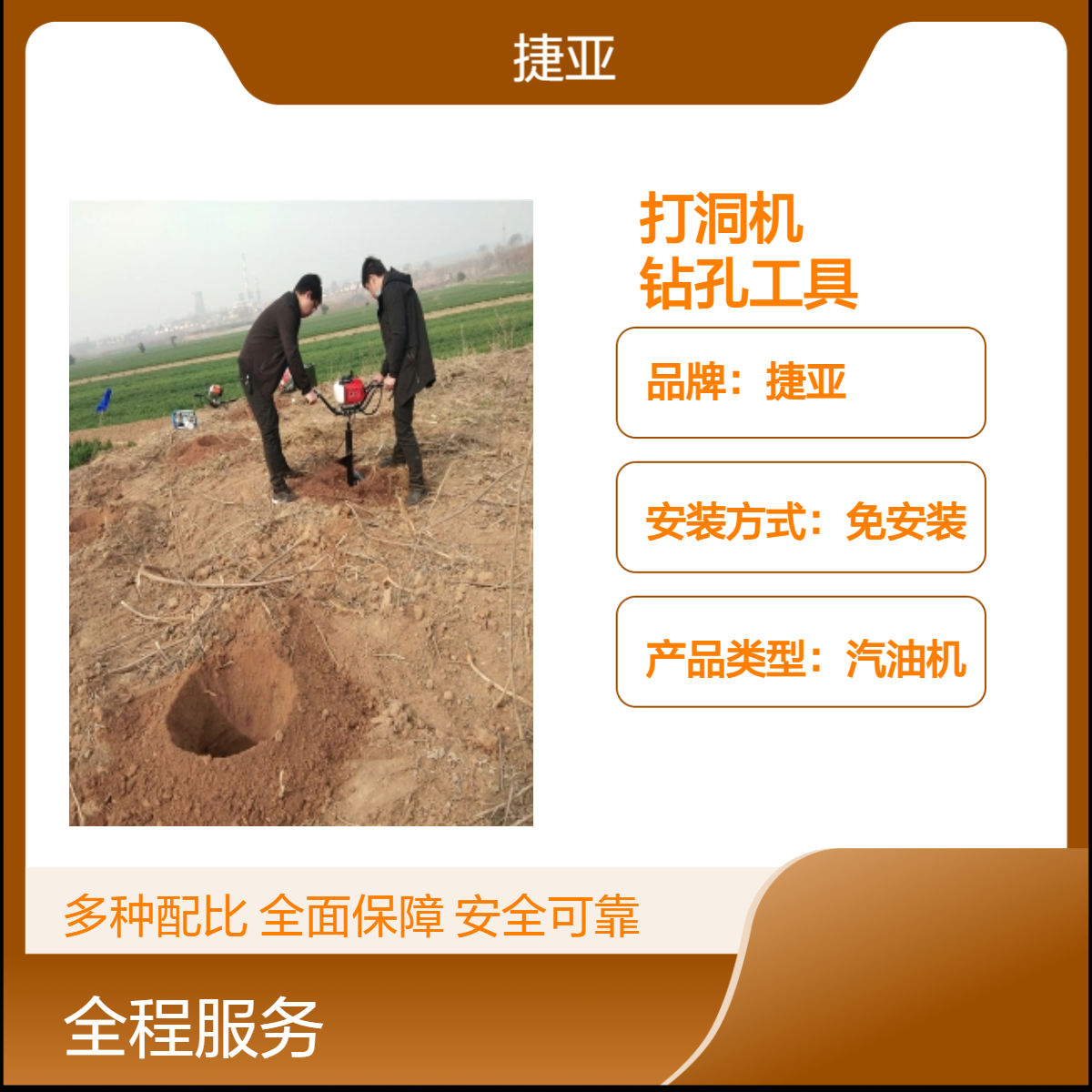 捷亚FK 小型支架式山地苗木种植打洞机 路下挖坑钻具