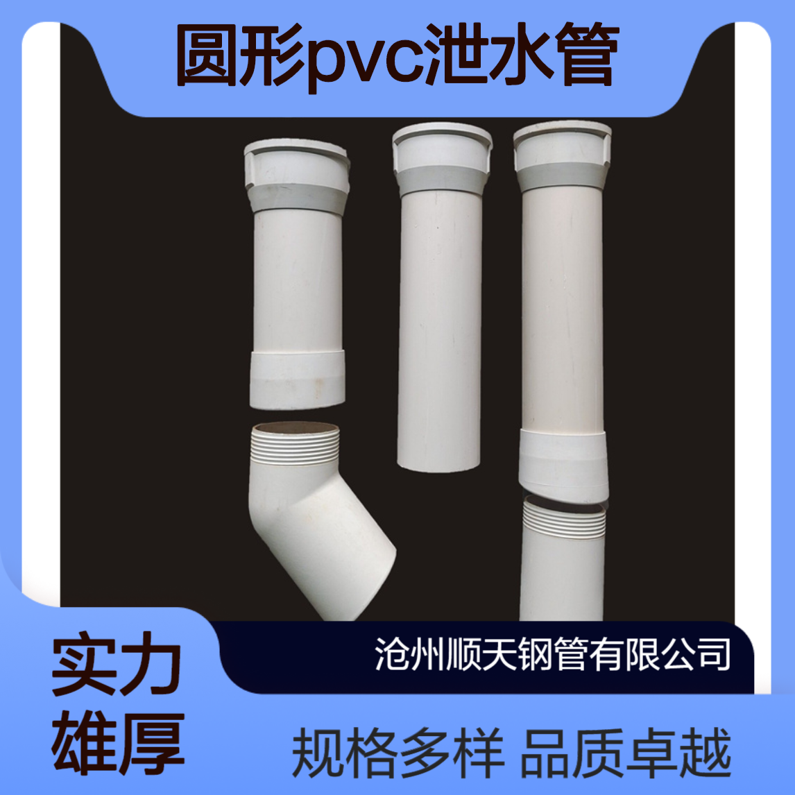 桥梁PVC泄水管按外形尺寸分为圆形矩形泄水口 顺天
