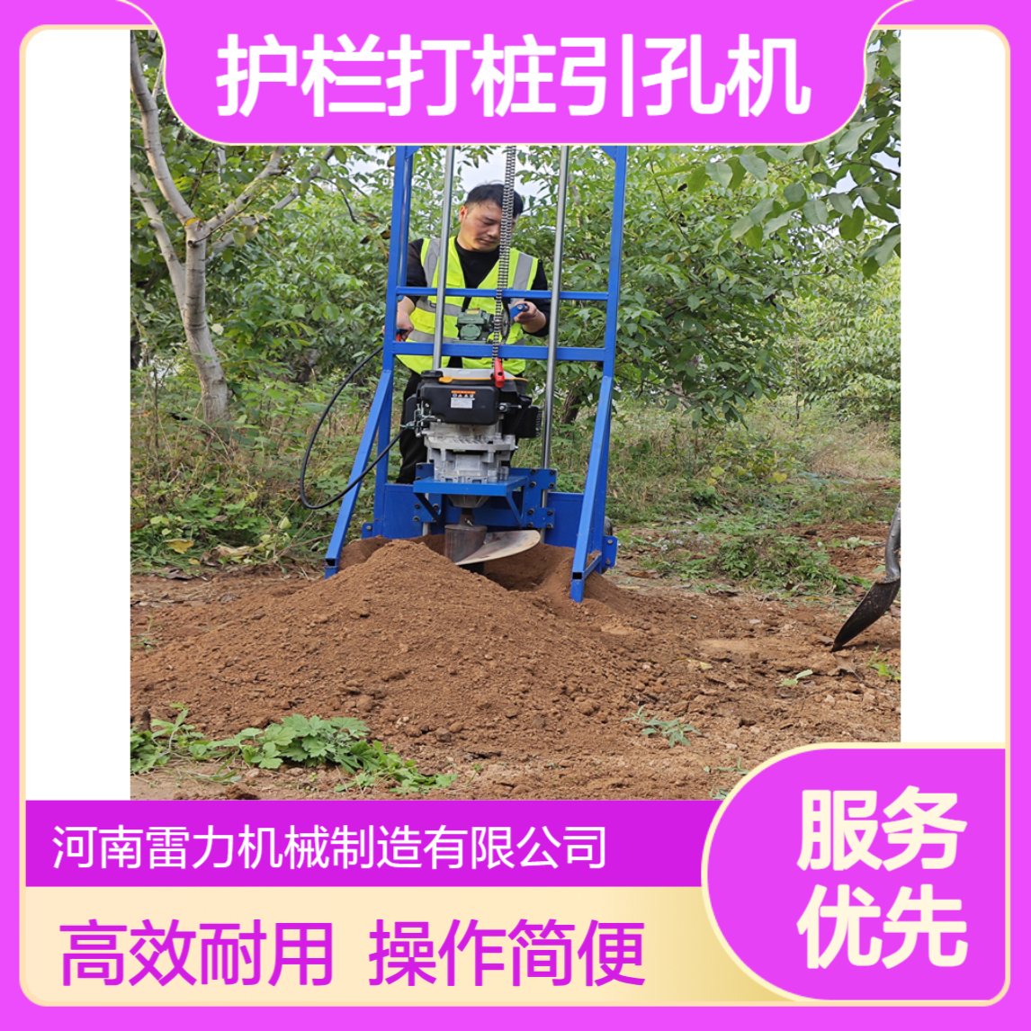 围栏护栏打桩引孔机 小型埋柱孔机螺旋式取土机汽油机耐用