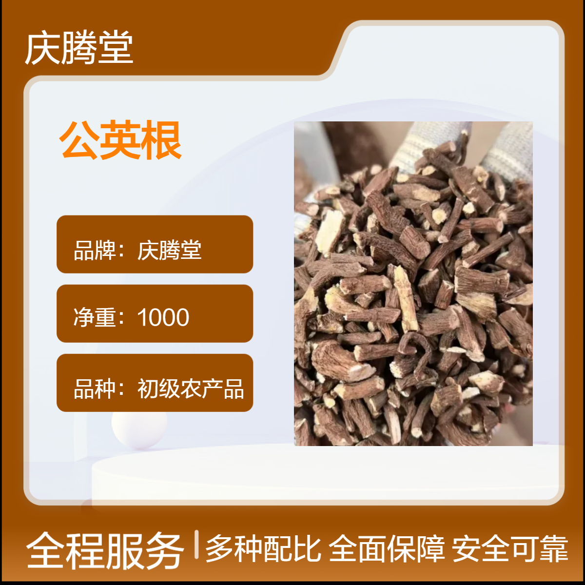 批发 公英根 当年新货 无硫 自然晒干 品质保证 规格齐全