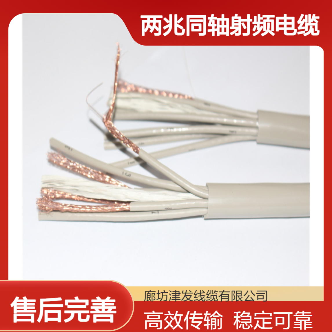 通信基站标准色SYV-75-2-1*8两兆同轴射频电缆