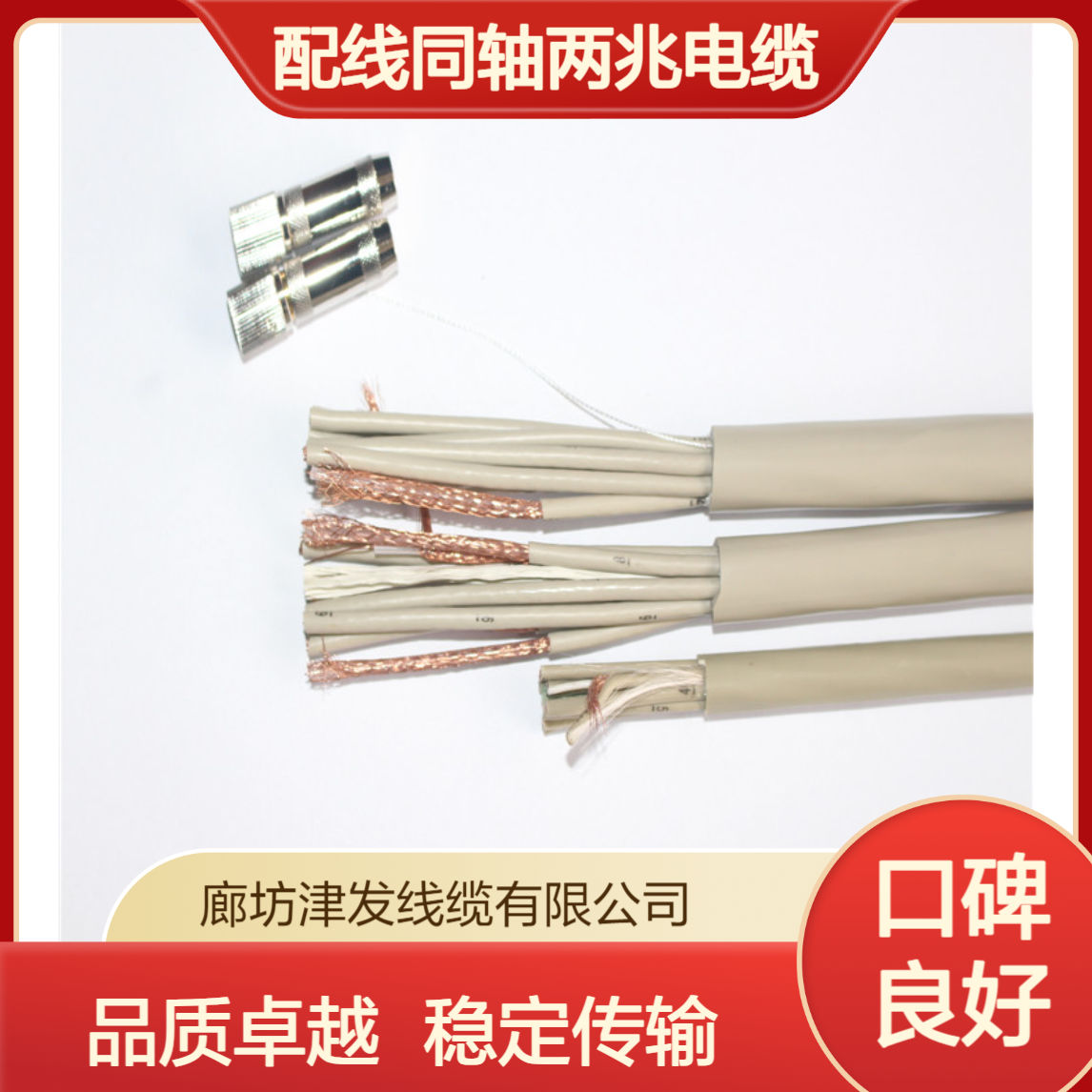 SYV-75-2-1*8灰色标准化贝吉色配线同轴两兆电缆