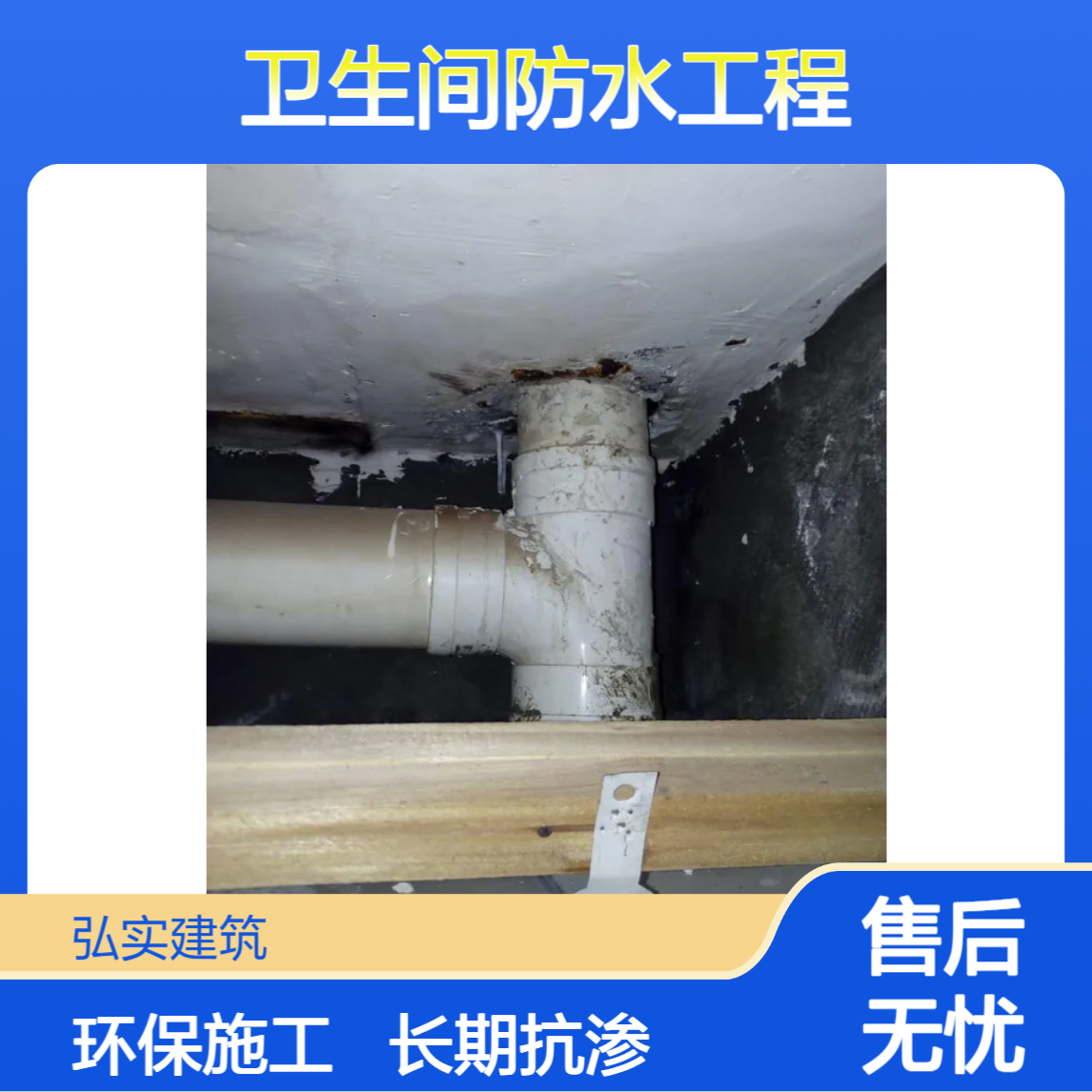 东莞补漏公司 洪梅厚街沙田卫生间防水工程 能长期抗渗 环保材料施工