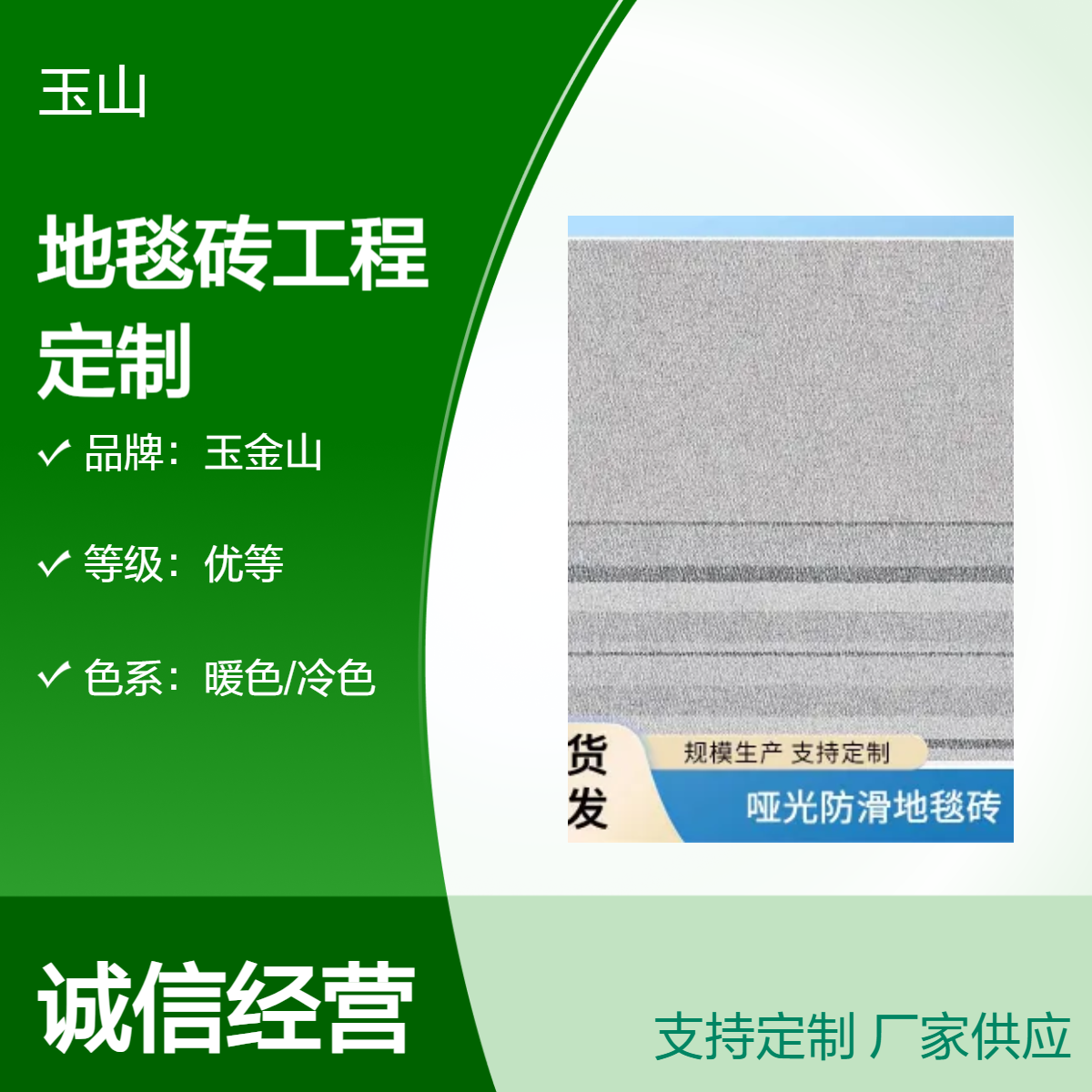 地毯砖工程定制 凹凸平面可选 暖冷色系 室内外通用 抗冻耐磨