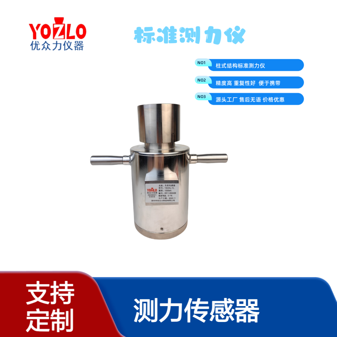 3000kN微机控制液压试验机标准测力仪 YSOKY-YL-3000kN测力传感器