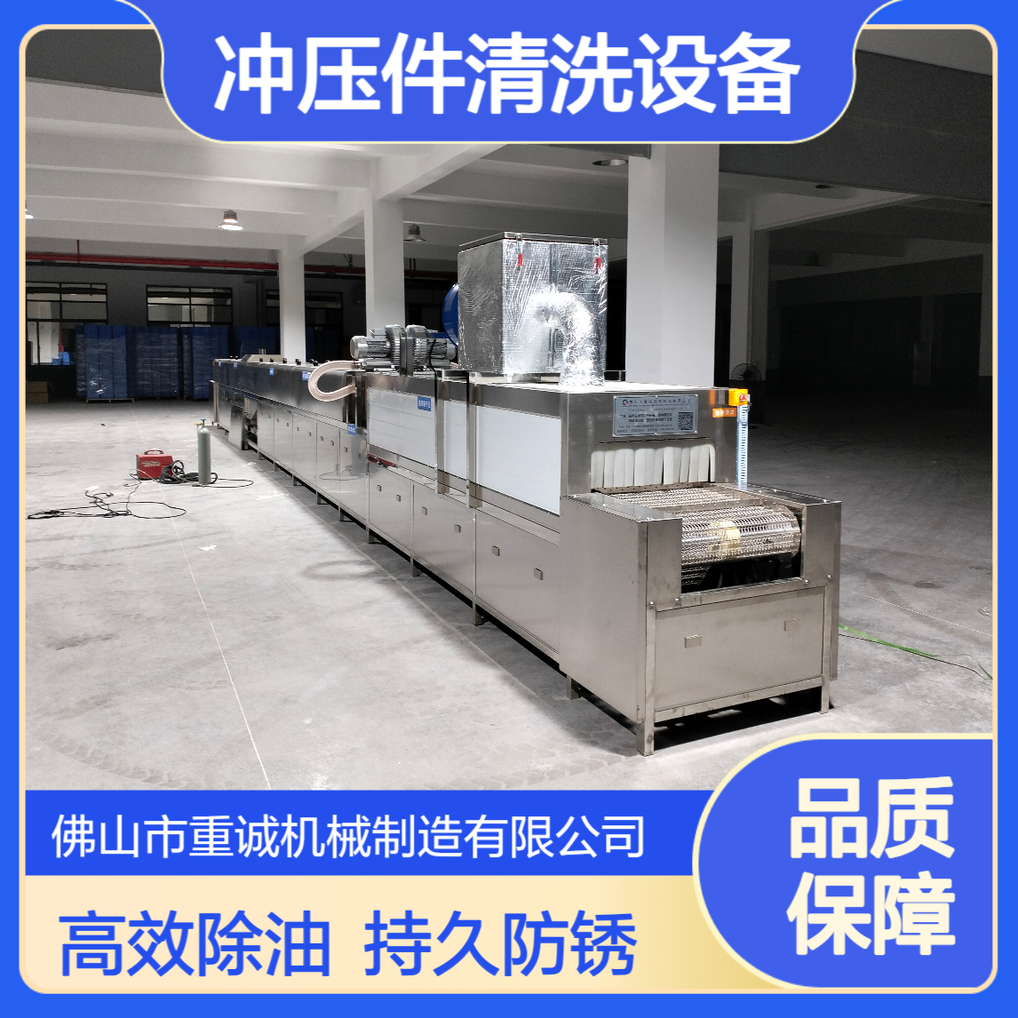 五金冲压件除油防锈清洗机 工业用五金零件超声波清洗设备