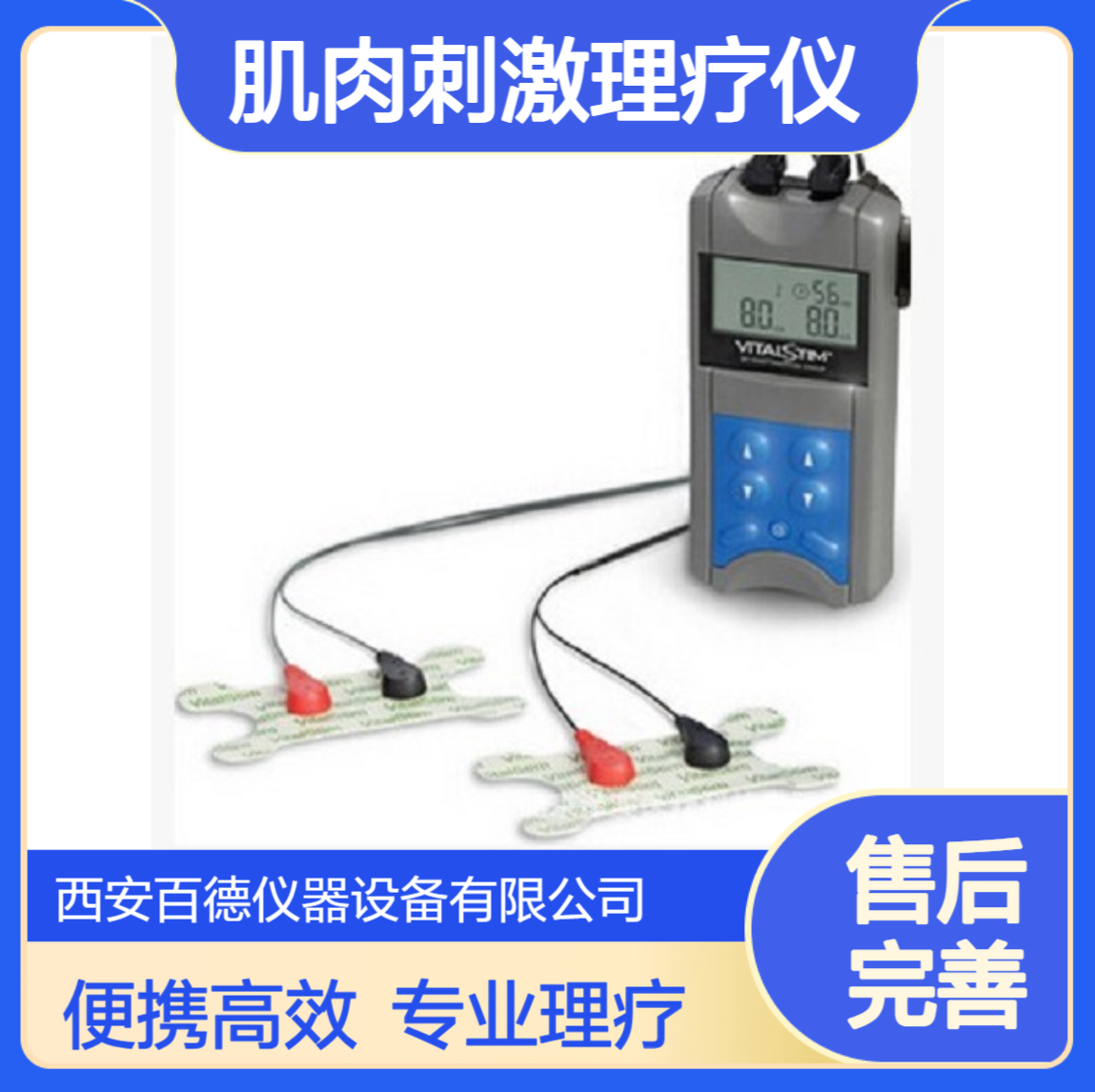 DJO神经和肌肉刺激理疗仪Vitalstim 5900 便携式吞咽障碍治疗 百德