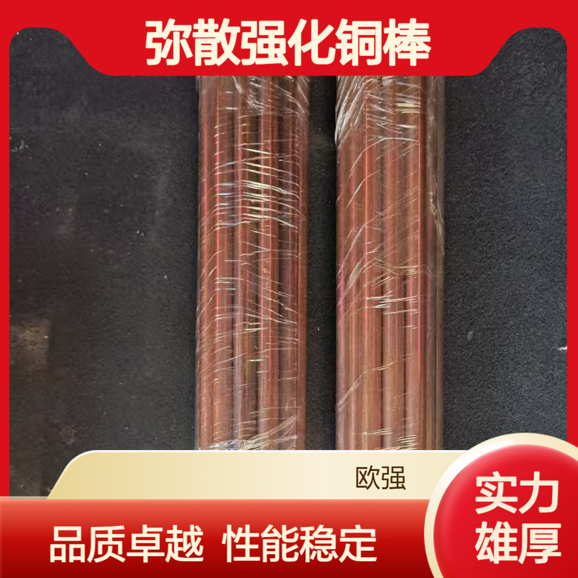 氧化铝铜C15760弥散强化铜棒 C15740点焊电极弥散铜