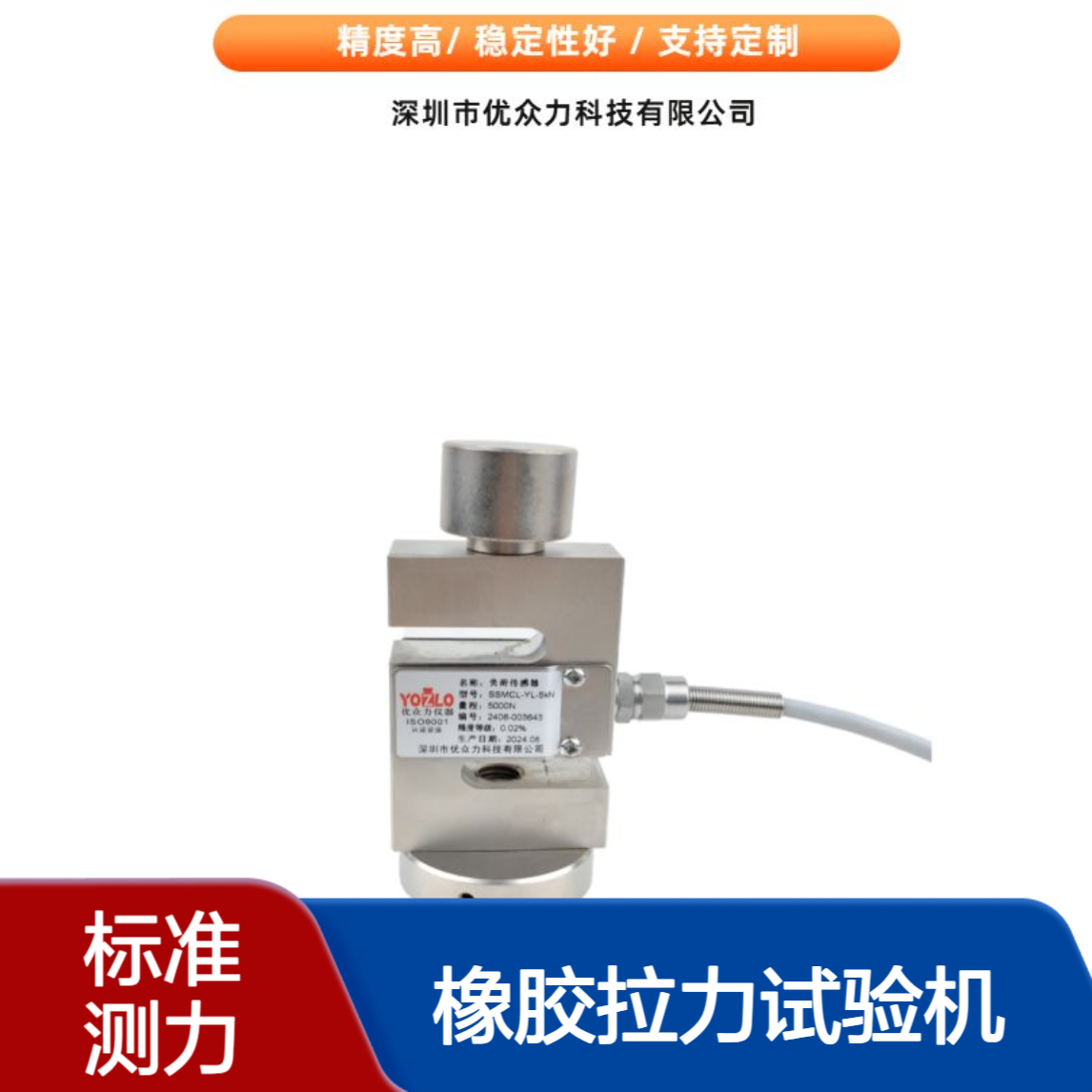 SSMCY-YL-100kN橡胶拉力试验机标准测力仪 校准专用