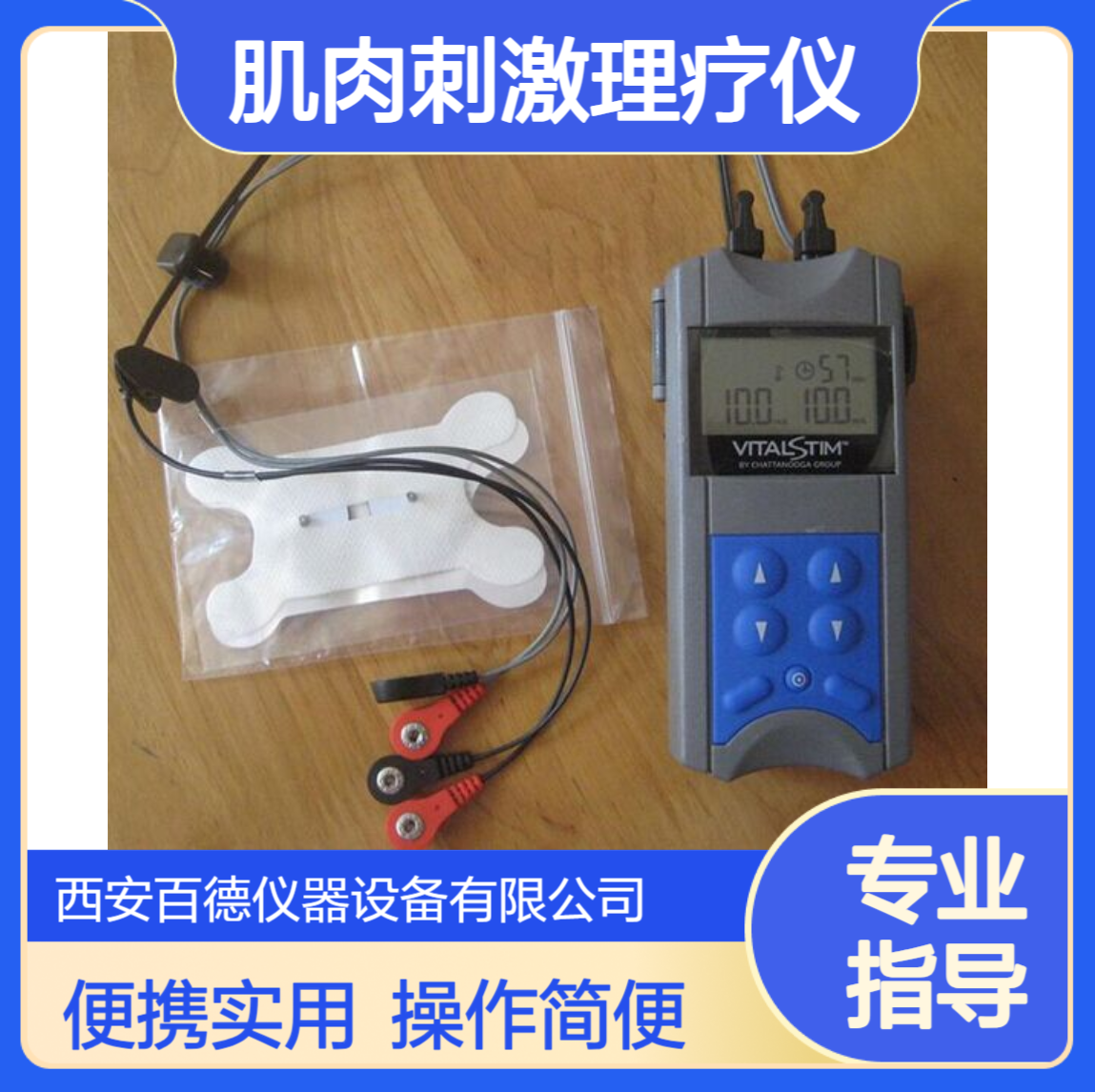 百德供应 5900神经和肌肉刺激理疗仪 便携式吞咽障碍治疗 操作简便