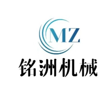 潍坊铭洲机械设备有限公司