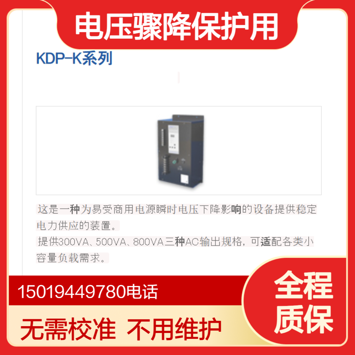 京都电气KDN 瞬时电压下降保护装置 KDP-K系列KDP-K-1S0R3/KDP-K-1S0R8
