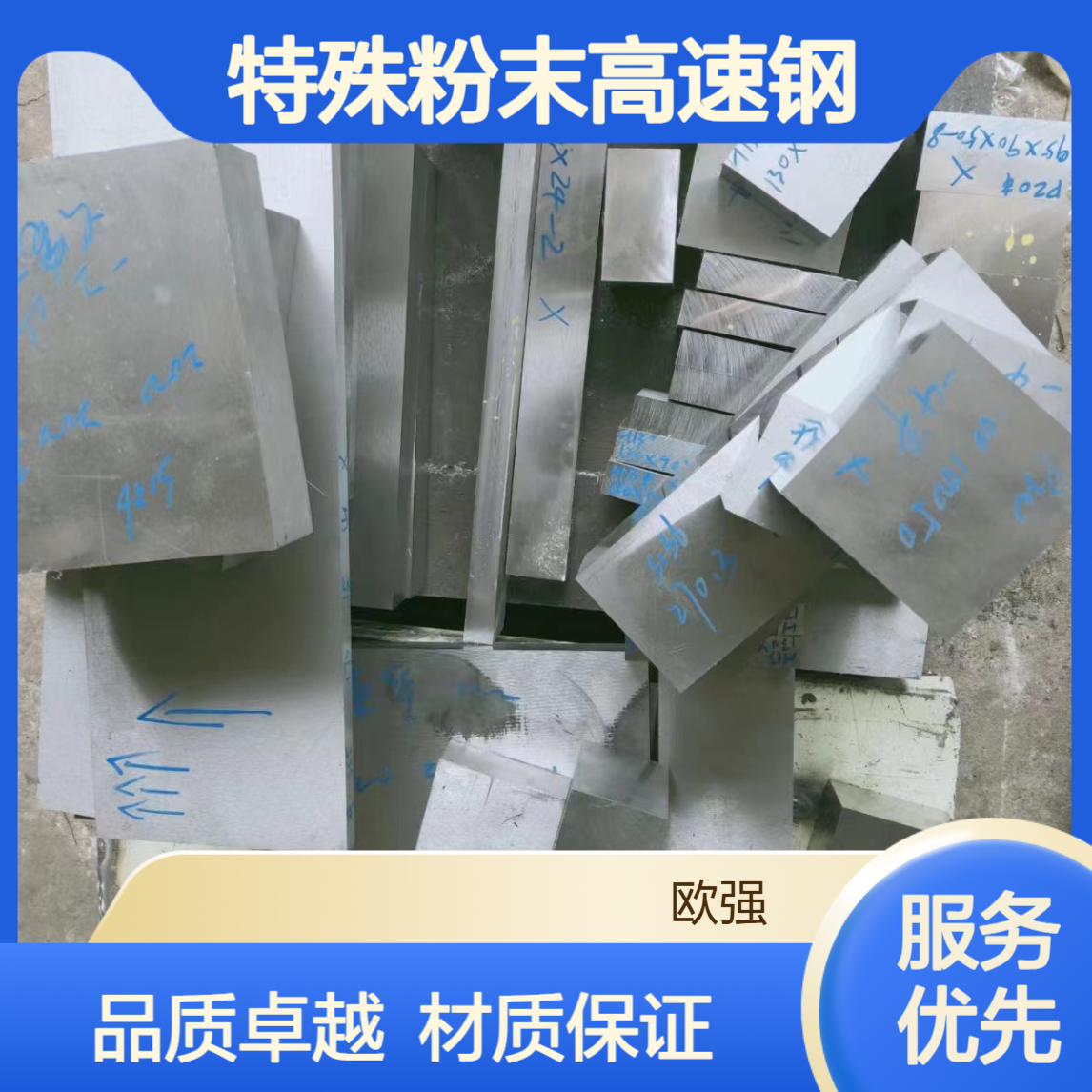 cpm154特殊粉末高速钢 SKH51板材 圆棒 提供材质证明