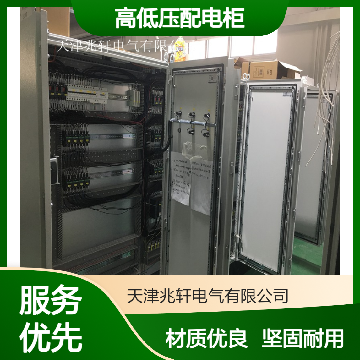 高低压配电柜成套 低压开关柜 不锈钢材质 可来图定制