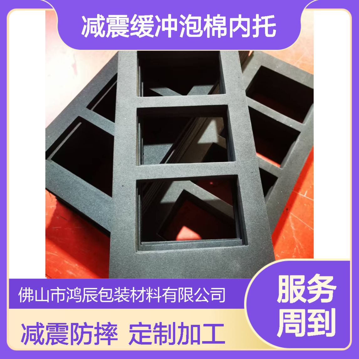 冲压贴合EVA泡棉内衬 化妆礼盒减震缓冲泡棉内托 冲型切割按需加工