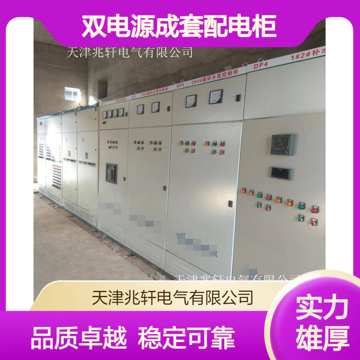双电源成套配电柜 抽屉式控制柜 材质优良 源头直供