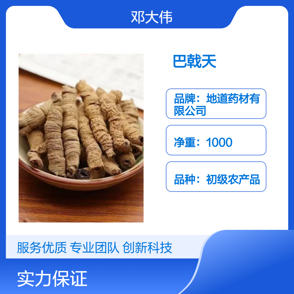 原色巴戟天供应 阴凉干燥储存 防潮防蛀保质36个月