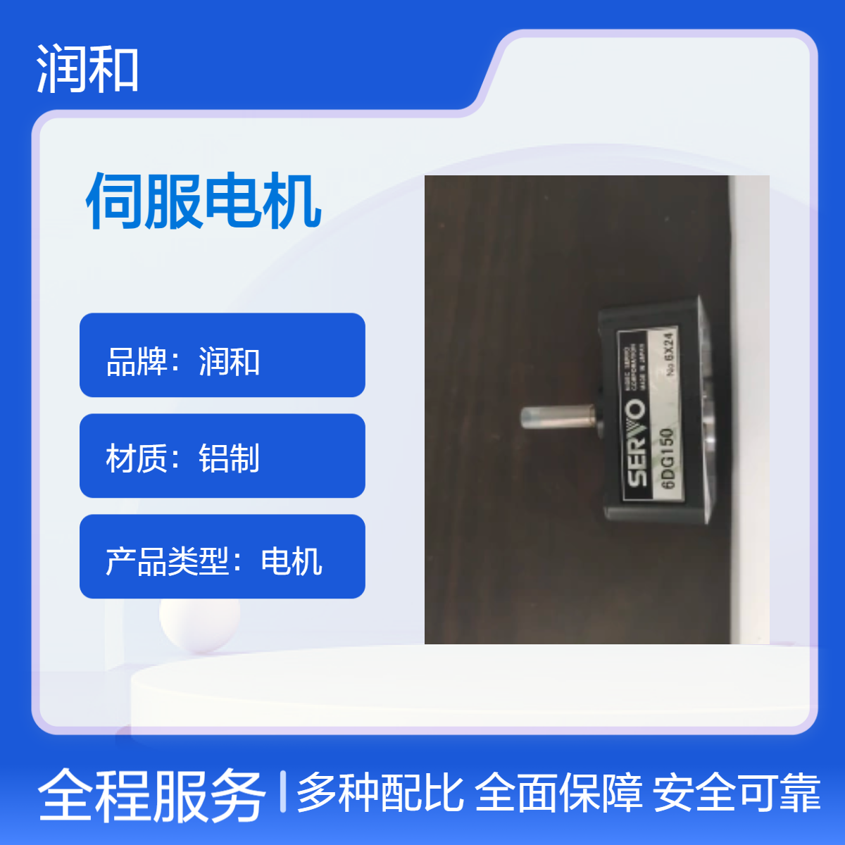 SERVO铝制伺服电机 220V/18.1A 1.5kW通用型动力驱动装置