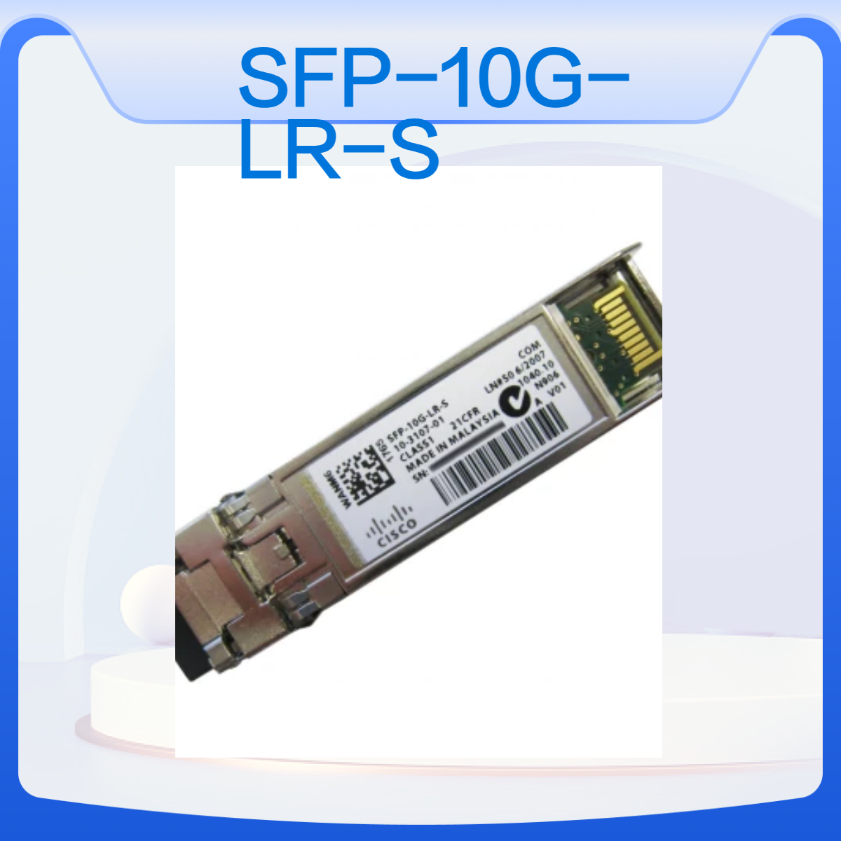SFP-10G-LR-S 10GBASE-LR SFP+ Module for SMF S-Class 光模块