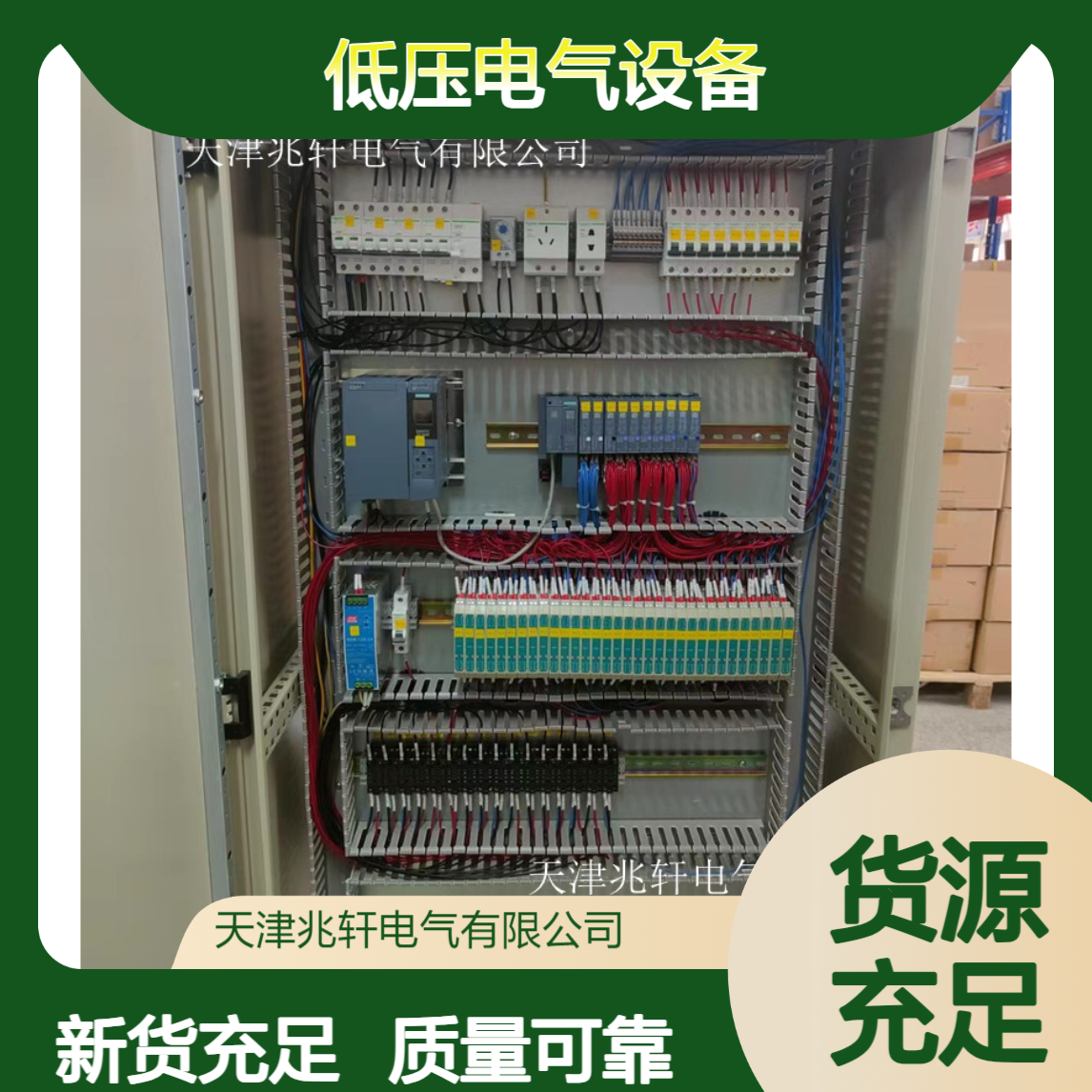 定制GGD型进线柜 变频控制柜 低压电气设备 新货充足