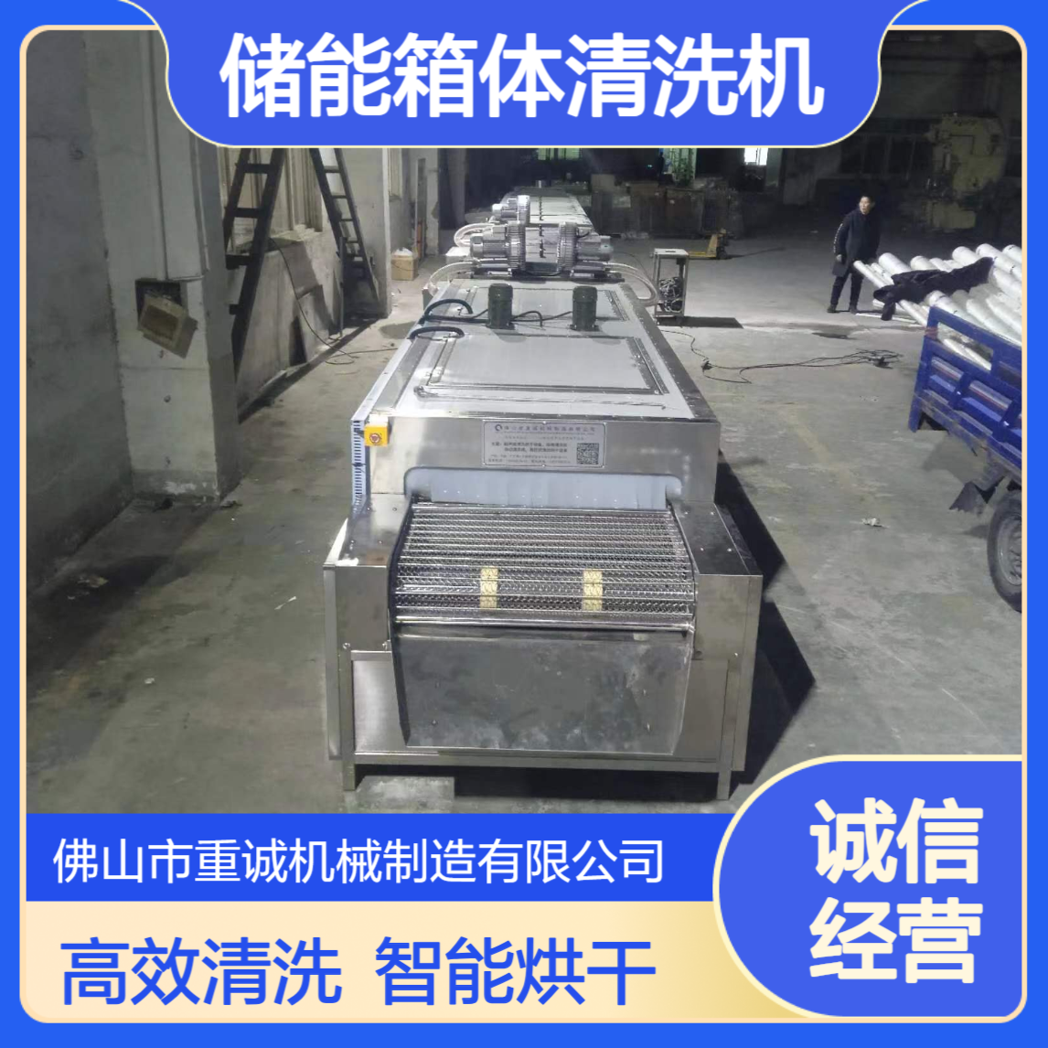 储能箱体除油除污超声波清洗机 工业清洗烘干线 非标定制设备厂家