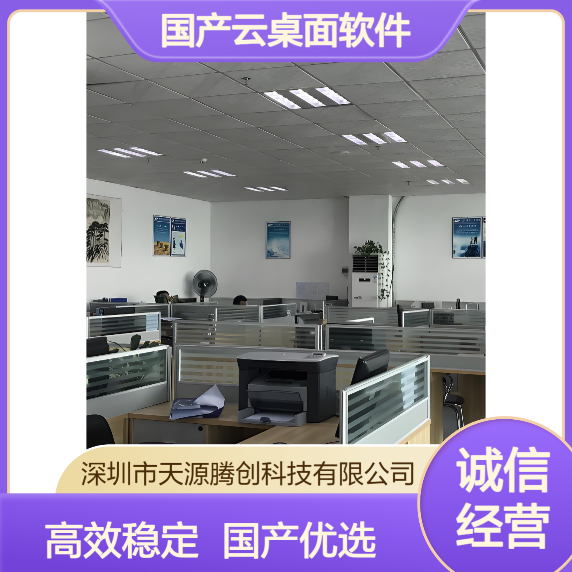 驾考云教室网络设备 国产云桌面软件 腾创云TC-Cloud