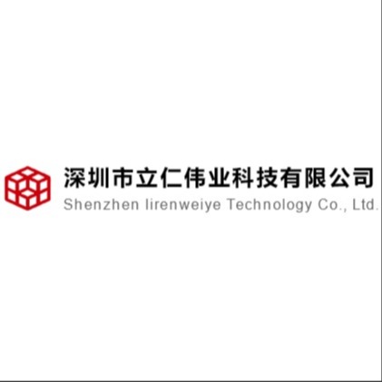 深圳市立仁伟业科技有限公司 - 公司logo