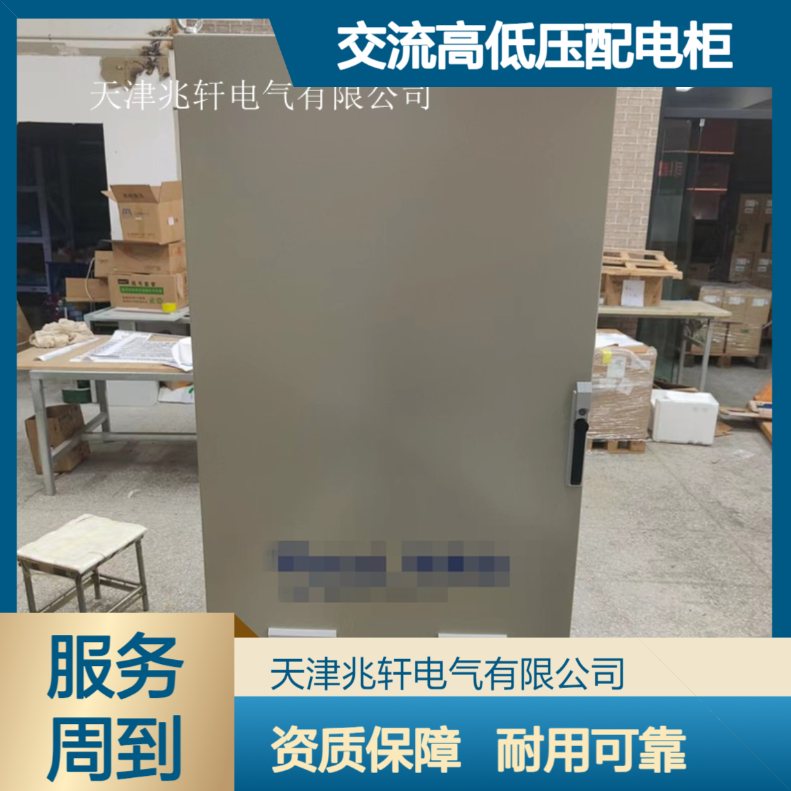源头出售 GGD型交流高低压配电柜 低压成套开关柜 资质齐全
