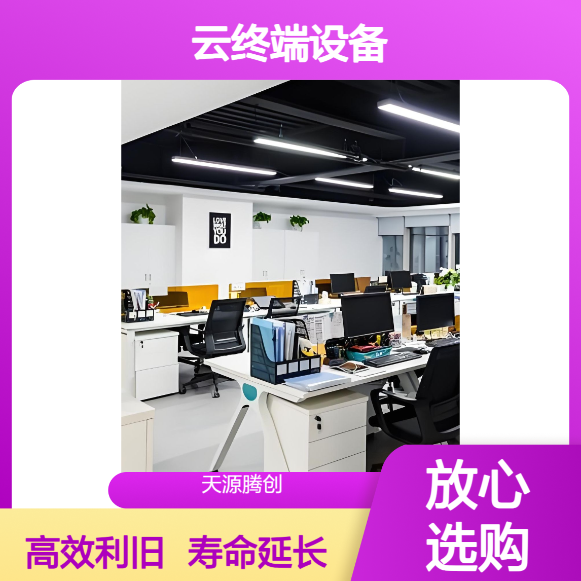 驾考云教室利旧改造 PC主机改云终端设备 延长使用寿命