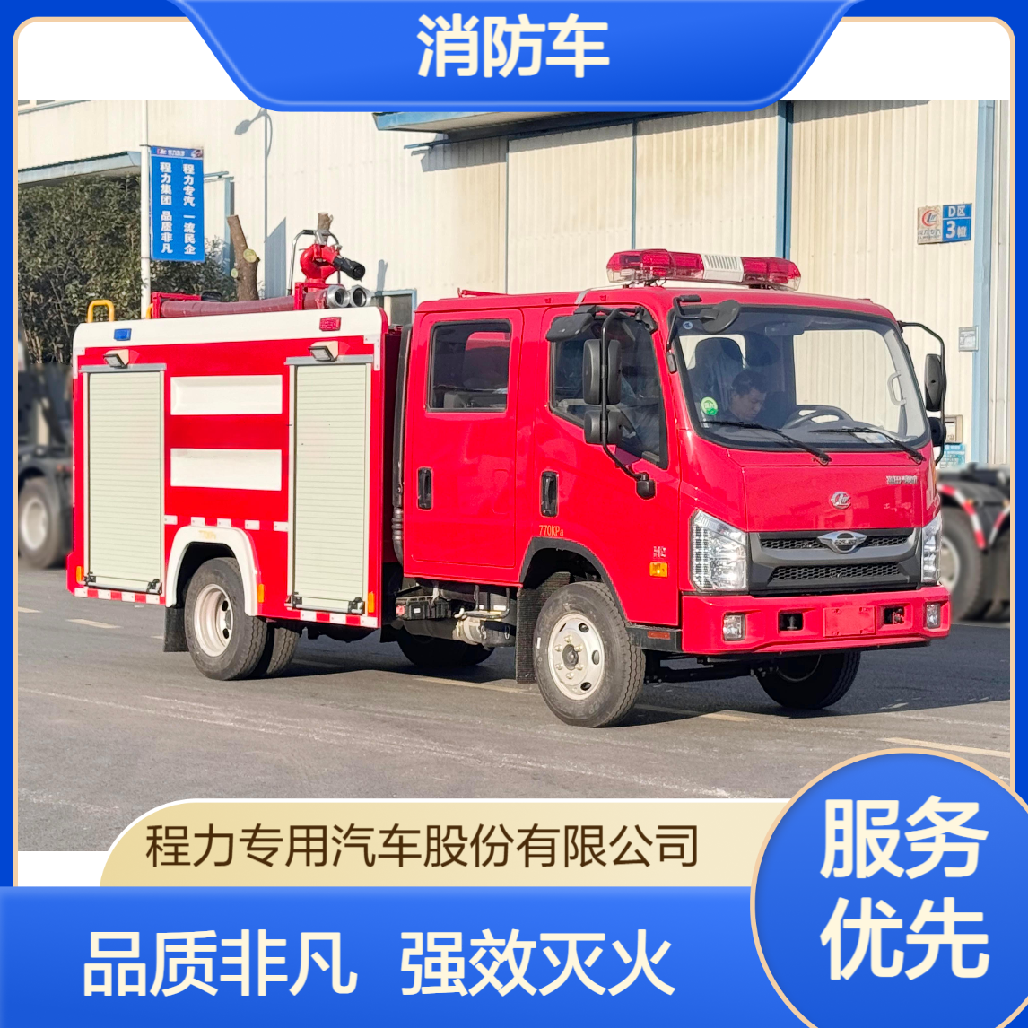 出口福田消防车厂家强动力大容量水箱扑灭山林火患适配多类险情