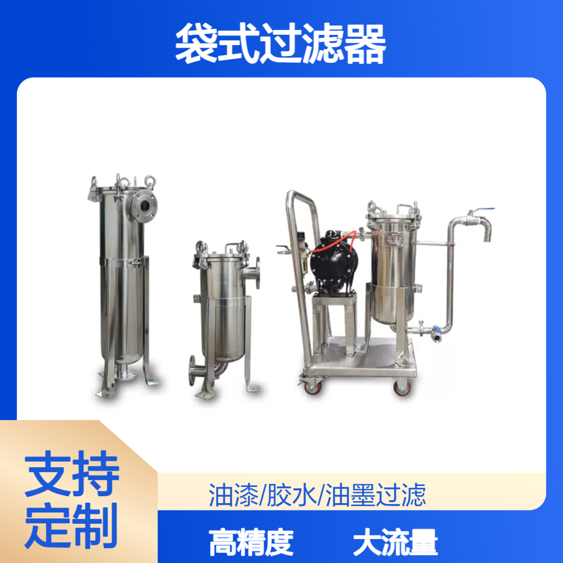 耐酸碱PP袋式过滤器 高效精密液体过滤 单袋多袋可选 厂家定制