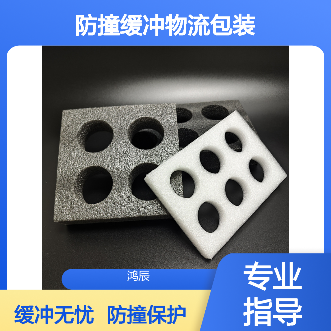 异型EPE珍珠棉定制 水果玻璃瓶定位礼盒内衬 防撞缓冲物流包装
