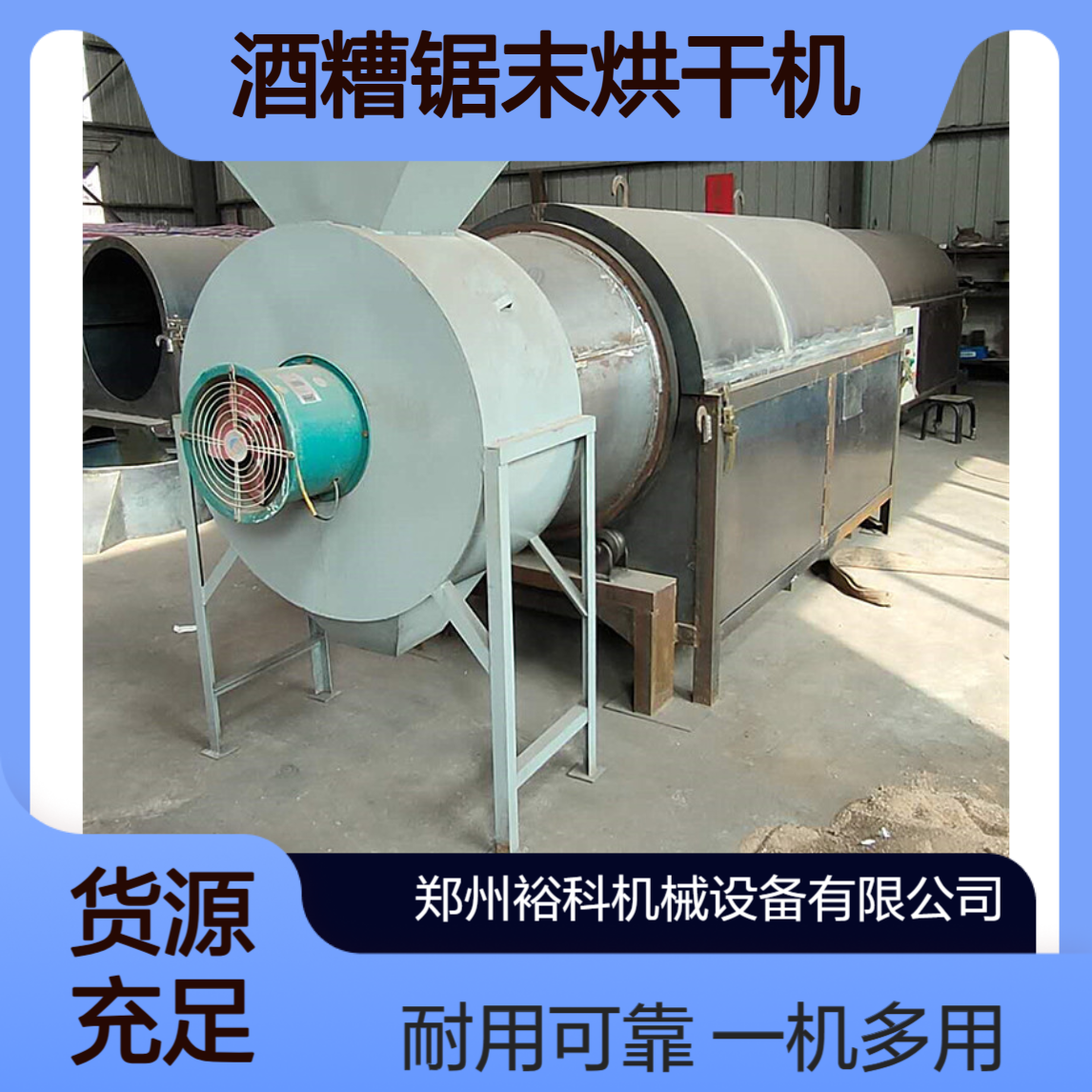 滚筒酒糟锯末烘干机 一吨沙子烘干设备 粮食农产品烘干除湿设备