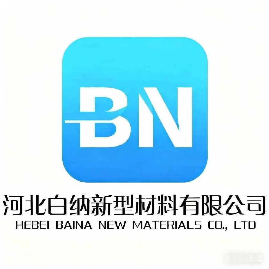 河北白纳新型材料科技有限公司