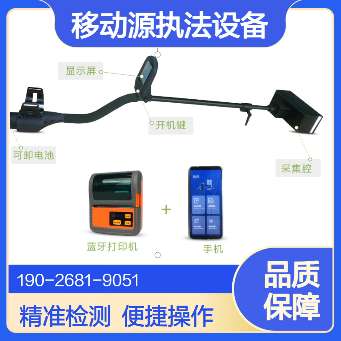 手持式林格曼不透光烟度计移动源执法监测柴油车尾气黑度检测仪