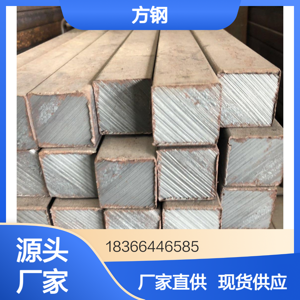 Q355ME高强度方钢 耐低温冲击性能好 支持定尺切割