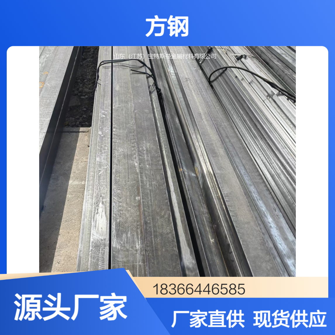 厂家直供Q355MF方钢 可定尺切割 表面平整无毛刺 焊接性能佳
