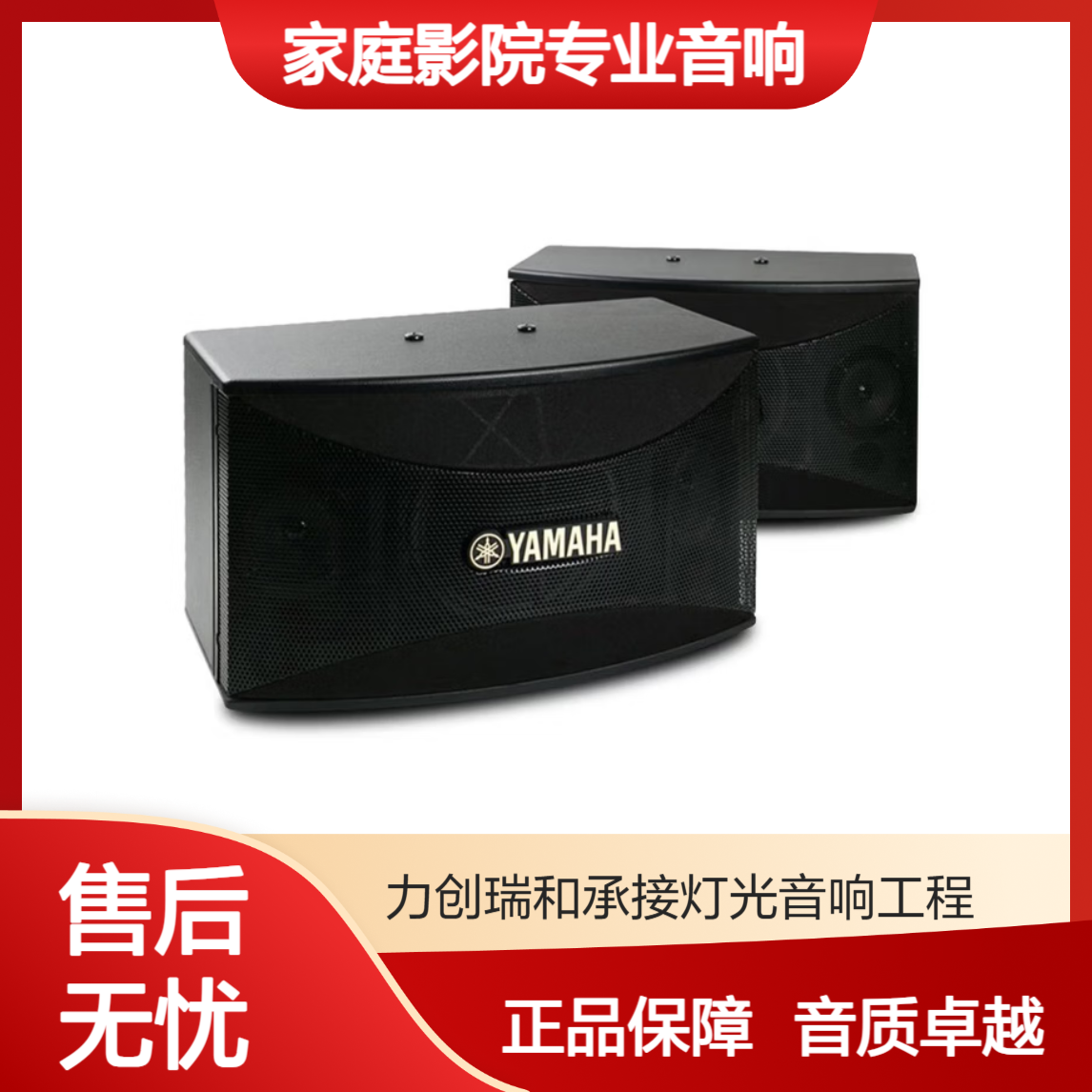 YAMAHA 雅马哈 KMS2500 家庭影院专业音响KTV卡拉OK音箱 正品(对)