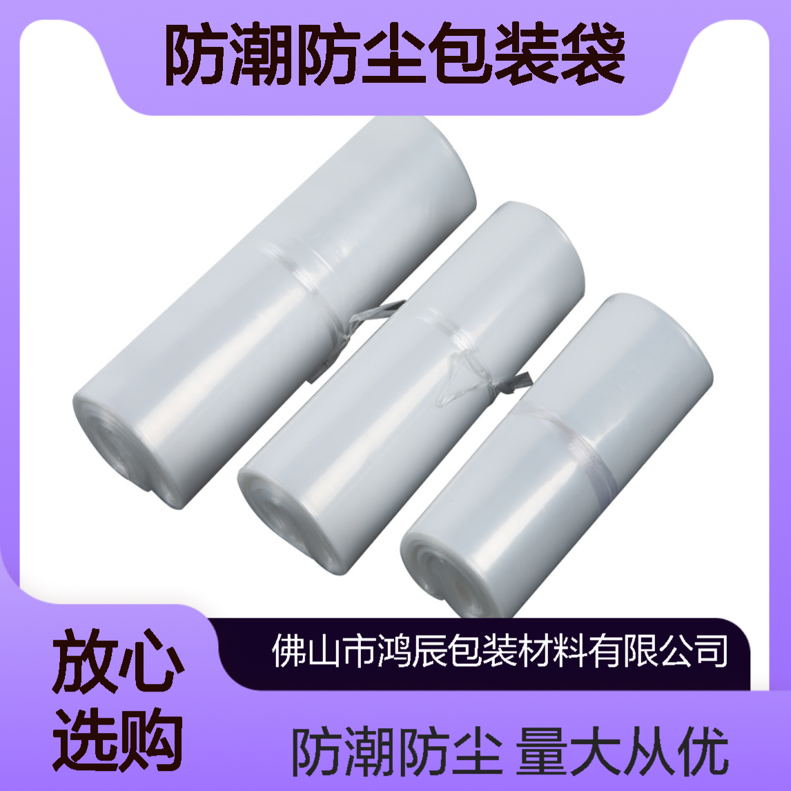 pe高压平口塑料袋批发真空压缩透明袋被子防潮防尘包装袋薄膜胶袋